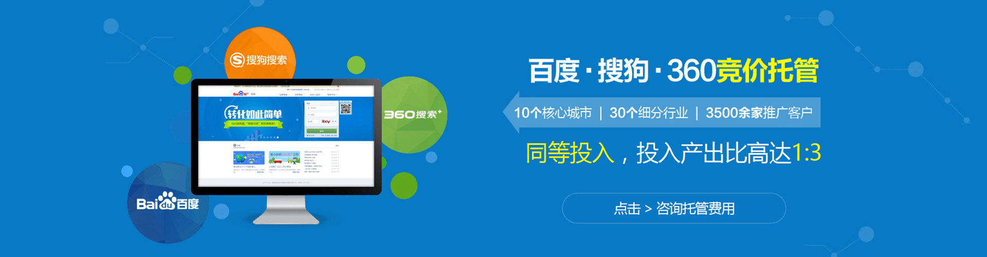 香格里拉百度竞价赚钱