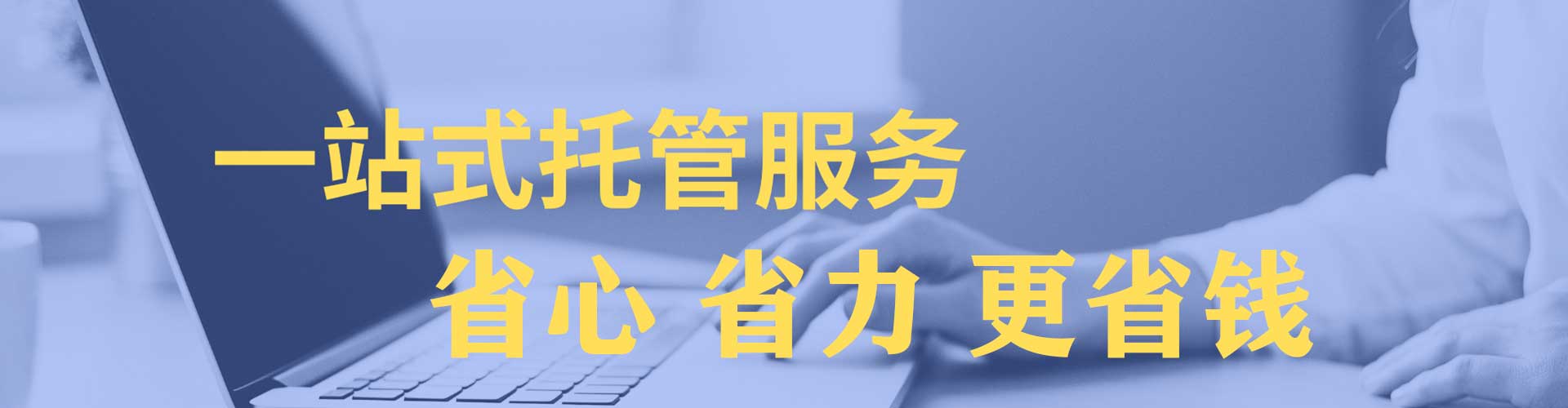香格里拉百度推广代理
