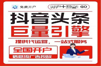 返点政策深度解析，助力信息流广告开户